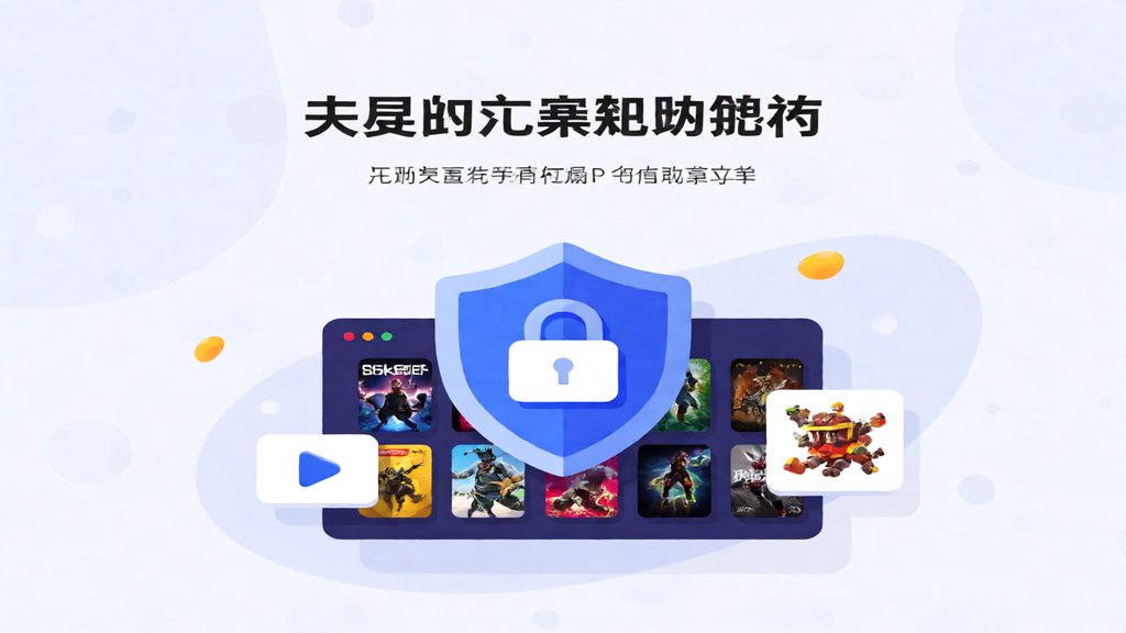 Steam账号交易安全指南：平台选择风险与防骗技巧